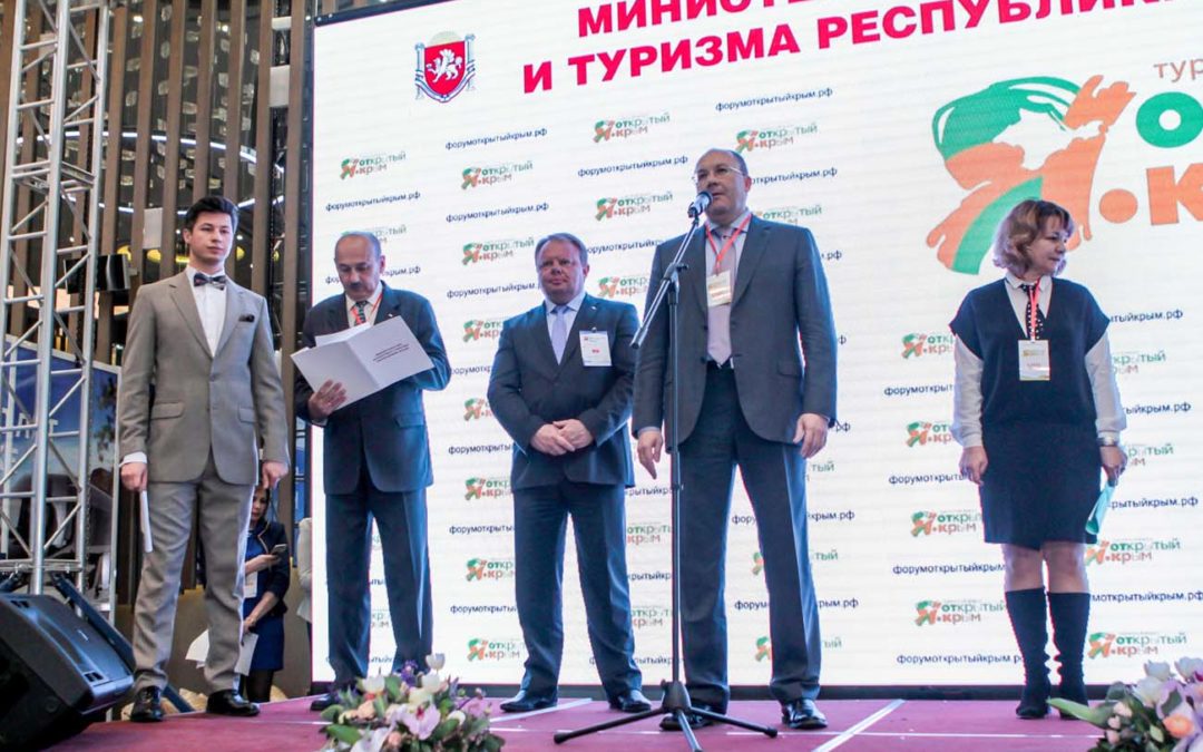 В Ялте в октябре пройдет V Международный туристский форум «Открытый Крым» – Сергей Стрельбицкий