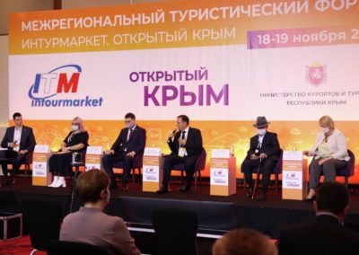 Межрегиональный туристический форум «Интурмаркет. Открытый Крым»