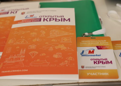 Межрегиональный туристический форум «Интурмаркет. Открытый Крым»