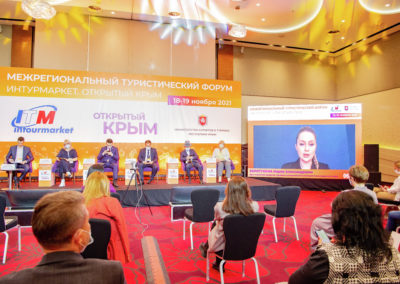 Межрегиональный туристический форум «Интурмаркет. Открытый Крым»