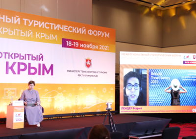 Межрегиональный туристический форум «Интурмаркет. Открытый Крым»