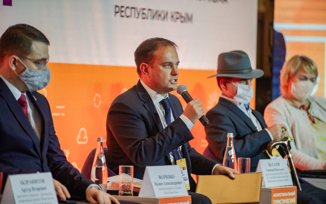 Вадим Волченко рассказал, как решается вопрос дефицита кадров в турсфере