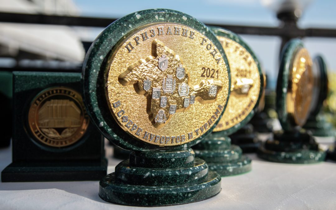В Крыму подвели итоги VI ежегодной акции в сфере курортов и туризма «Признание года»