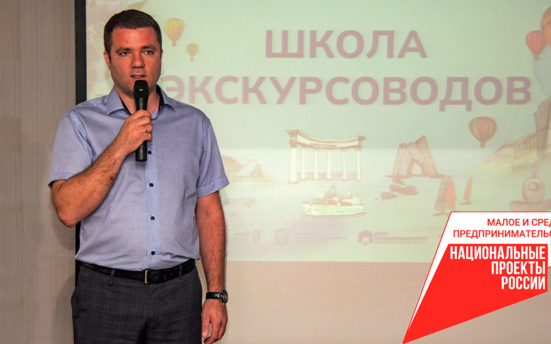 В Симферополе стартовали бесплатные курсы повышения квалификации экскурсоводов
